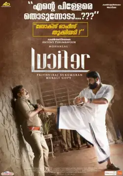 Постер: Люцифер / Lucifer (2019)