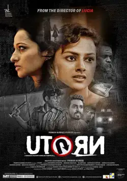 Постер: Смертельный поворот / U Turn (2016)