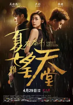 Постер: Сладкие шестнадцать / Xia you qiao mu (2016)