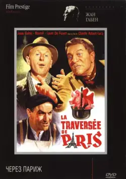 Постер: Через Париж / The Trip Across Paris (1956)