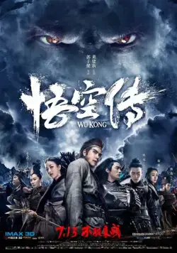 Постер: Укун / The Tales of Wukong (2017)