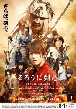 Постер: Бродяга Кэнсин: Великий киотский пожар / Rurouni Kenshin: Kyoto taika-hen (2014)