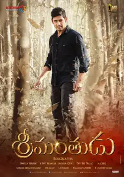 Постер: Миллионер / Srimanthudu (2015)