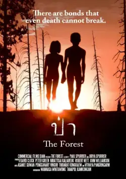 Постер: Лес / The Forest (2016)