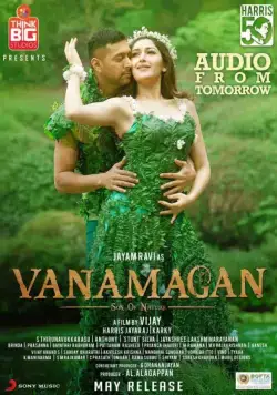 Постер: Дитя джунглей / Vanamagan (2017)