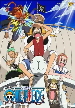 Постер: Ван-Пис: Фильм первый / One piece the movie: Kaisokuou ni ore wa naru (2000)