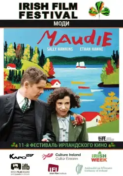 Постер: Моди / Maudie (2016)