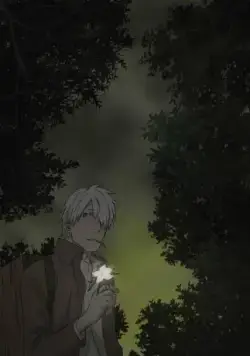 Постер: Мастер Муси: Тень, пожирающая солнце / Mushishi Tokubetsu-hen: Hihamukage (2014)