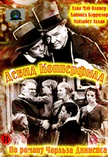 Постер: Дэвид Копперфилд / The Personal History, Adventures, Experience, & Observation of David Copperfield the Younger (1935)