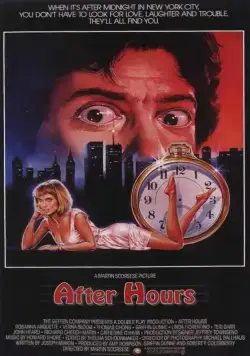 Постер: После работы / After Hours (1985)