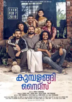 Постер: Ночи Кумбаланги / Kumbalangi Nights (2019)