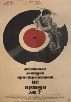 Постер: Загнанных лошадей пристреливают, не правда ли? / They Shoot Horses, Don't They? (1969)