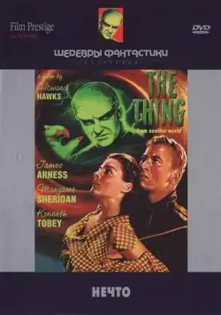 Постер: Нечто (1951)