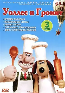Постер: Уоллес и Громит: Великий выходной / A Grand Day Out with Wallace and Gromit (1989)