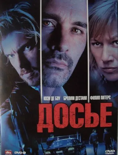 Постер: Досье «К» / Dossier K. (2009)