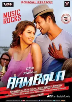 Постер: Семья и политика / Aambala (2015)