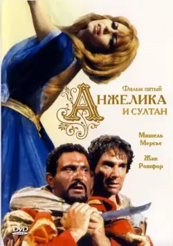 Постер: Анжелика и султан / Angélique et le sultan (1968)