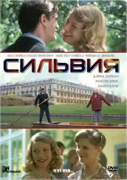 Постер: Сильвия / Sylvia (2003)