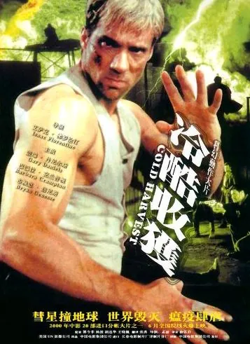 Постер: Осечка / Misfire (2014)