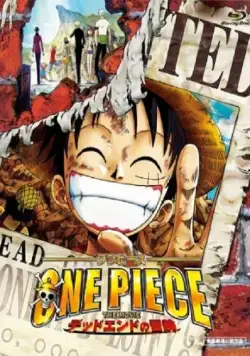 Постер: Ван-Пис 4 / One Piece Movie 4: Dead End no Bouken (2003)