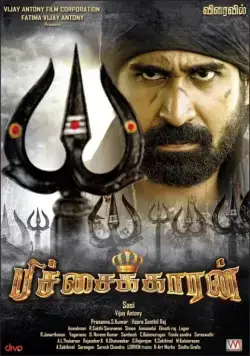 Постер: Нищий / Pichaikkaran (2016)