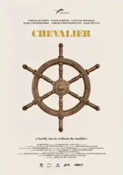 Постер: Шевалье / Chevalier (2015)