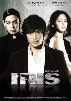 Постер: Айрис / Iris: The Movie (2010)