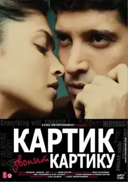 Постер: Картик звонит Картику / Karthik Calling Karthik (2010)