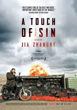 Постер: Прикосновение греха / Tian zhu ding (2013)