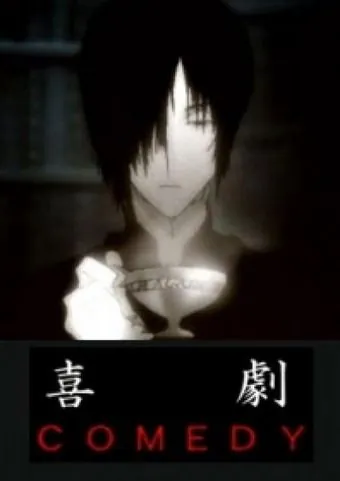 Постер: Комедия / Kigeki (2002)