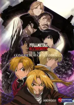 Постер: Стальной алхимик: Завоеватель Шамбалы / Fullmetal Alchemist Conqueror of Shamballa (2005)
