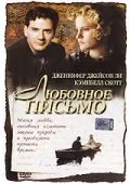 Постер: Любовное письмо (1998)