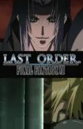 Постер: Последняя фантазия VII: Последний приказ / Last Order: Final Fantasy VII (2005)