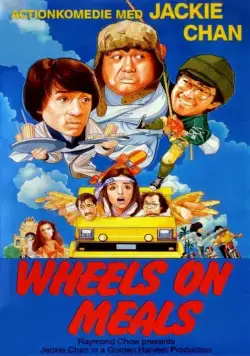 Постер: Закусочная на колесах / Kuai can che (1984)