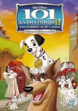 Постер: 101 далматинец 2: Приключения Патча в Лондоне / 101 Dalmatians II: Patch's London Adventure (2003)