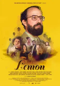 Постер: Лимон / Lemon (2017)
