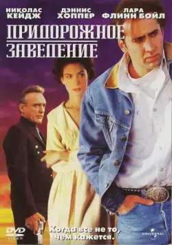 Постер: Придорожное заведение / Red Rock West (1992)