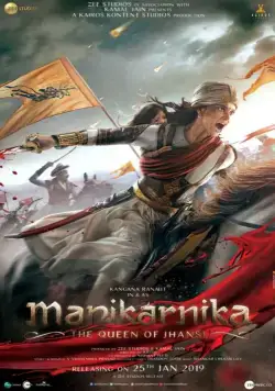 Постер: Маникарника: Королева Джханси / Manikarnika: The Queen of Jhansi (2019)