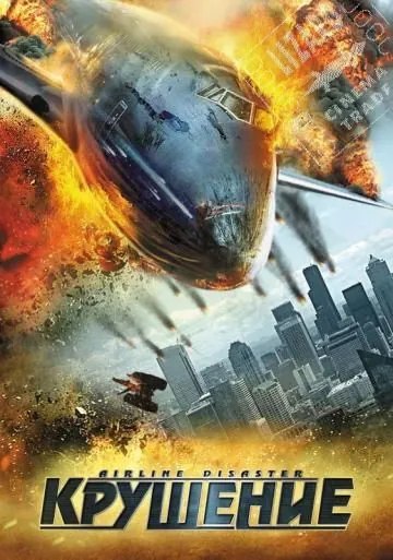 Постер: Крушение / Airline Disaster (2010)