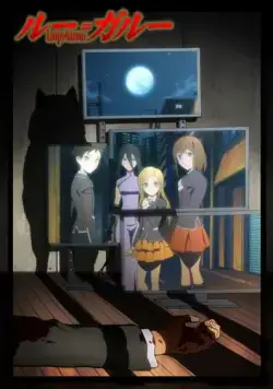 Постер: Оборотни / Rû=garû (2010)