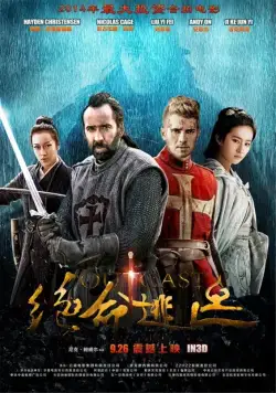 Постер: В изгнании / Outcast 3D (2014)