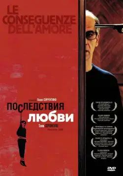 Постер: Последствия любви (2004)