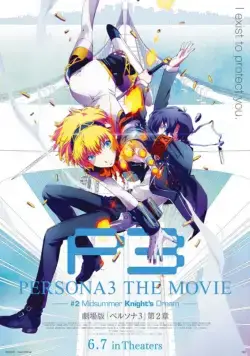 Постер: Персона 3. Фильм II / Persona 3 the Movie: Midsummer Knight's Dream (2014)