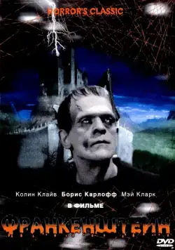 Постер: Франкенштейн / Frankenstein (1931)