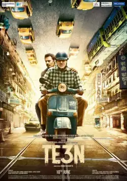 Постер: Трое / Te3n (2016)