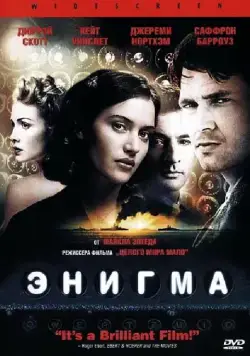 Постер: Энигма / Enigma (2001)