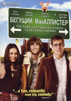 Постер: Бегущий МакАллистер / Moving McAllister (2007)