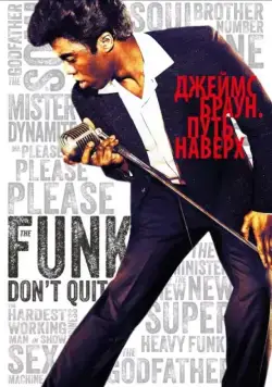 Постер: Джеймс Браун: Путь наверх / Get on Up (2014)