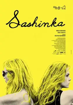 Постер: Сашенька / Sashinka (2017)