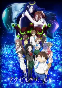 Постер: Ускоренный мир: Бесконечный всплеск / Akuseru wârudo: Infinite Burst (2016)